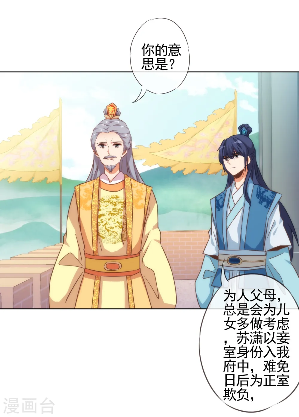 第77话 善良的正王妃23