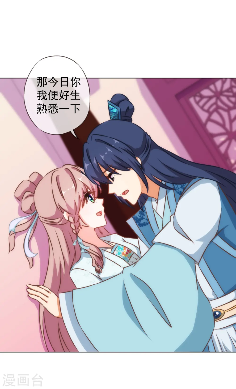 第131话 过分亲热27
