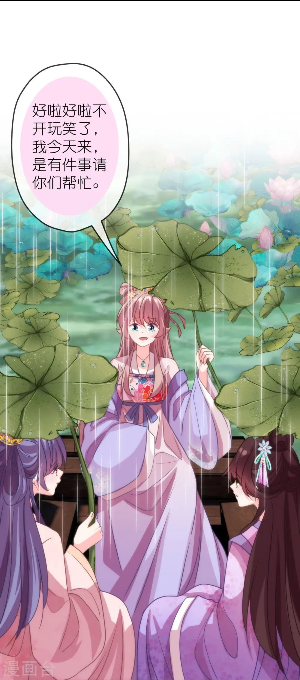 第390话 蜜谈12