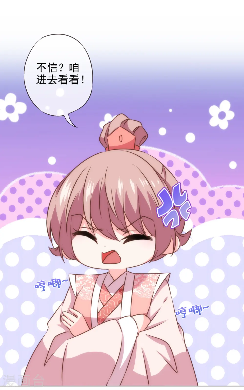 第290话 王妃也来烟花之地25