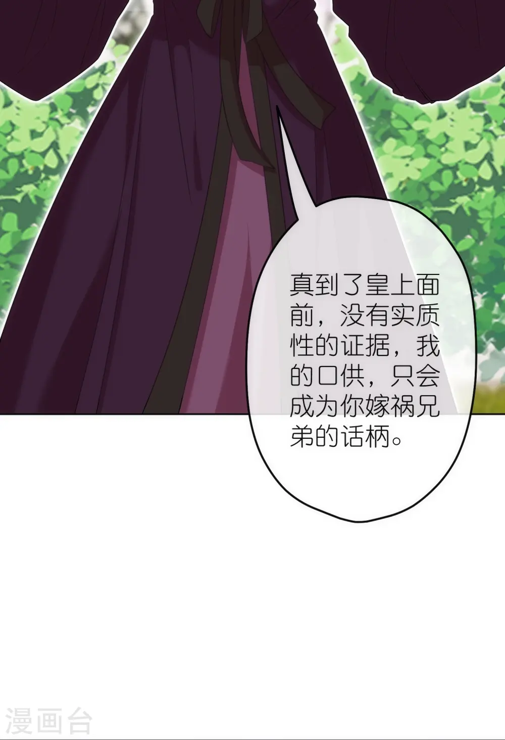 第380话 谁不是人了？！12
