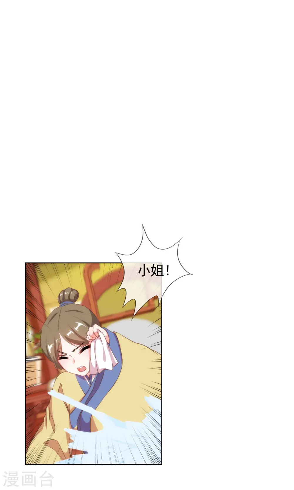 第28话 我的初恋找来了！6