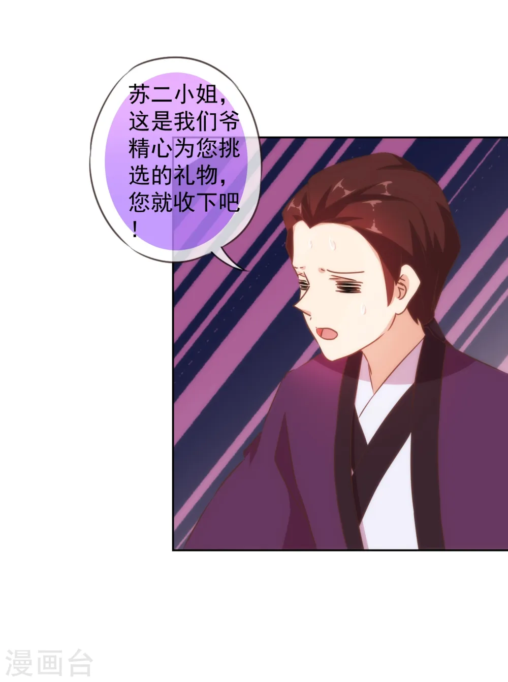 第122话 想退婚？没门！8