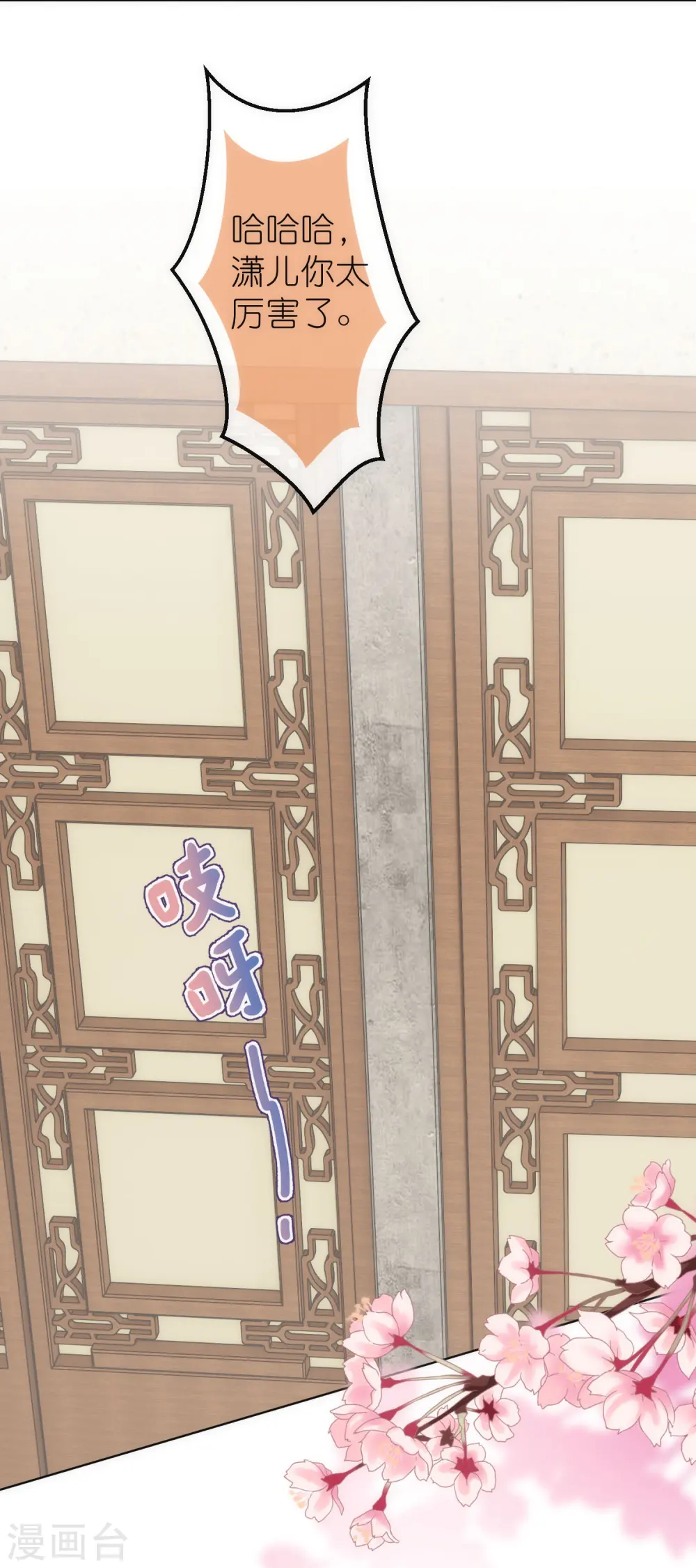 第368话 自毁形象5