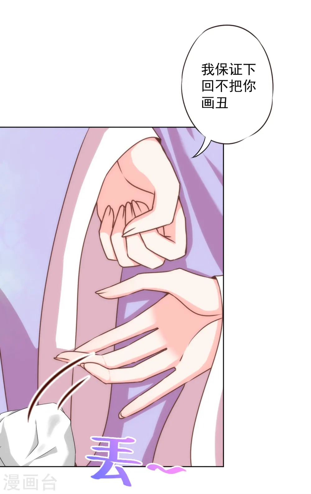 第315话 谢礼3