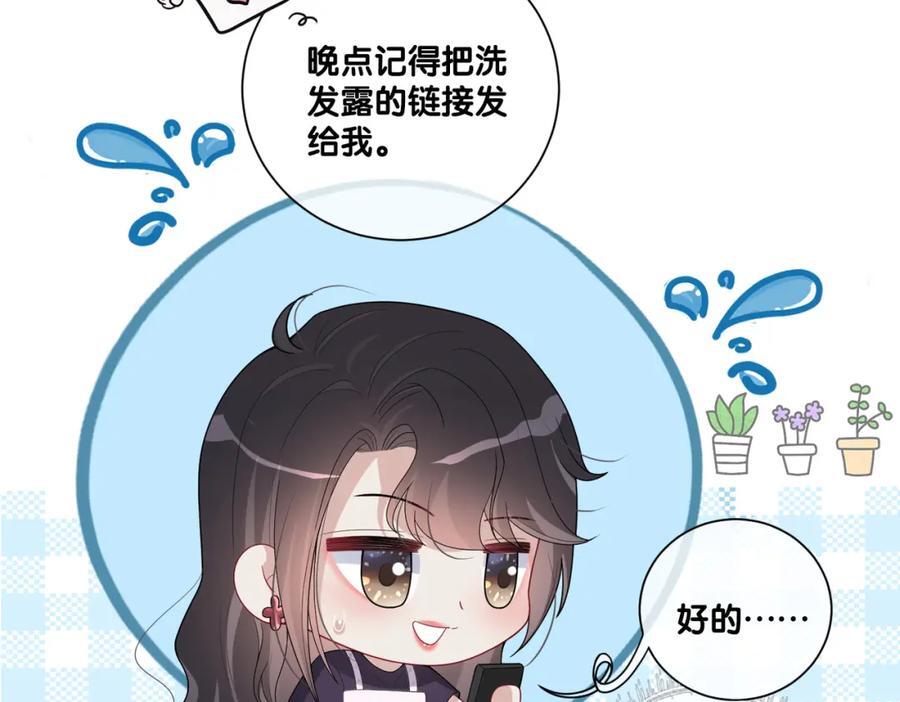第110话 陆灼主动要微信！65