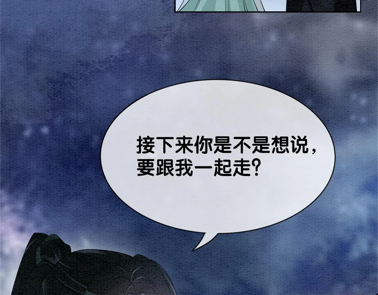第47话 身份被识破？15