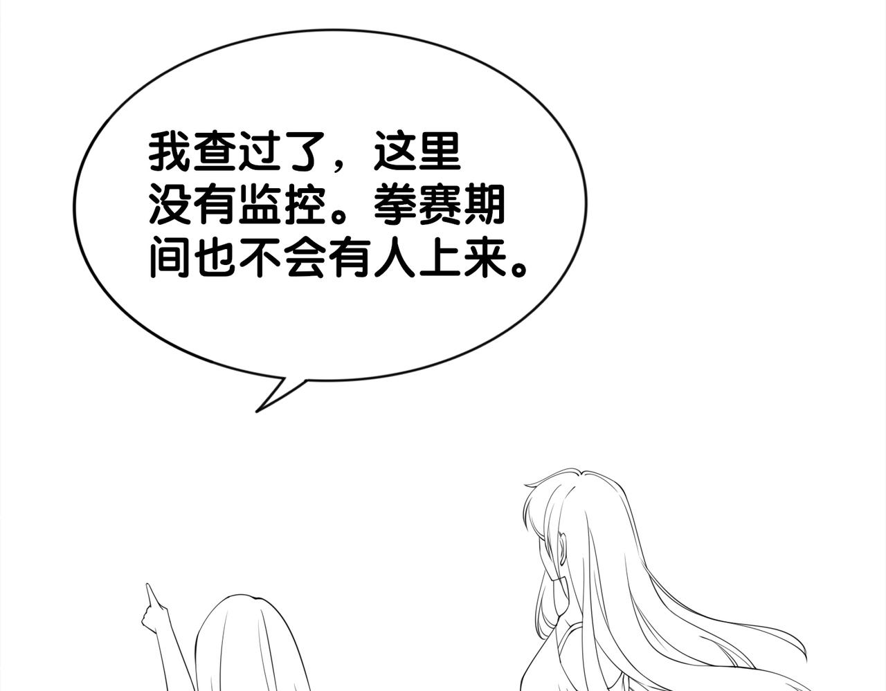 第27话 赌约开始107