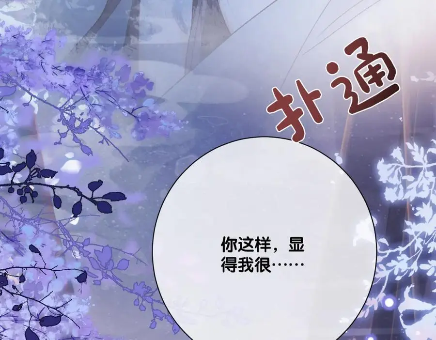 第133话 嫣嫣努力端水114