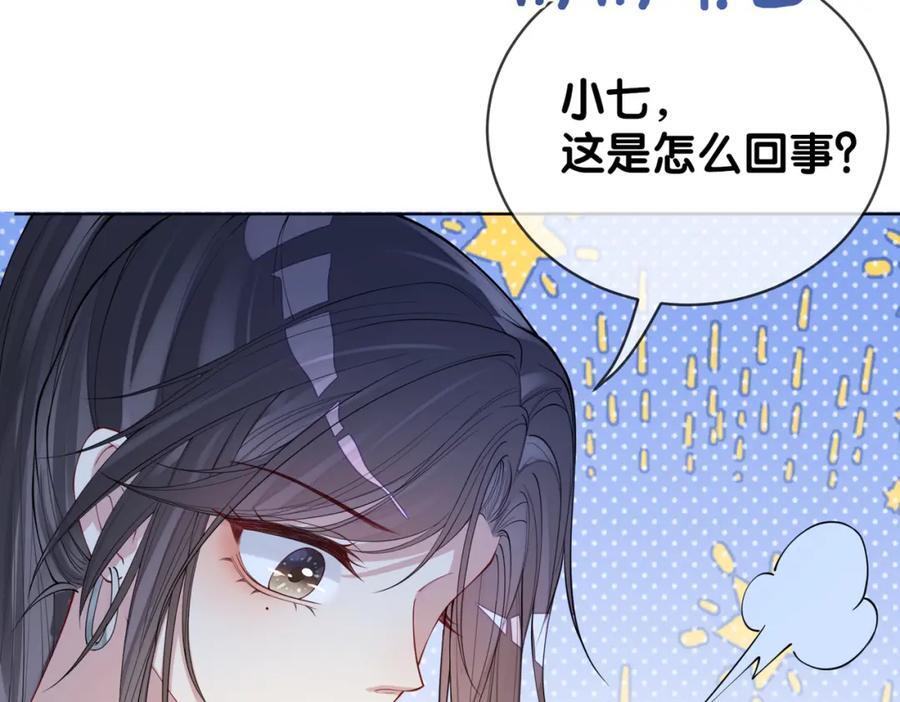 第95话 吃醋93