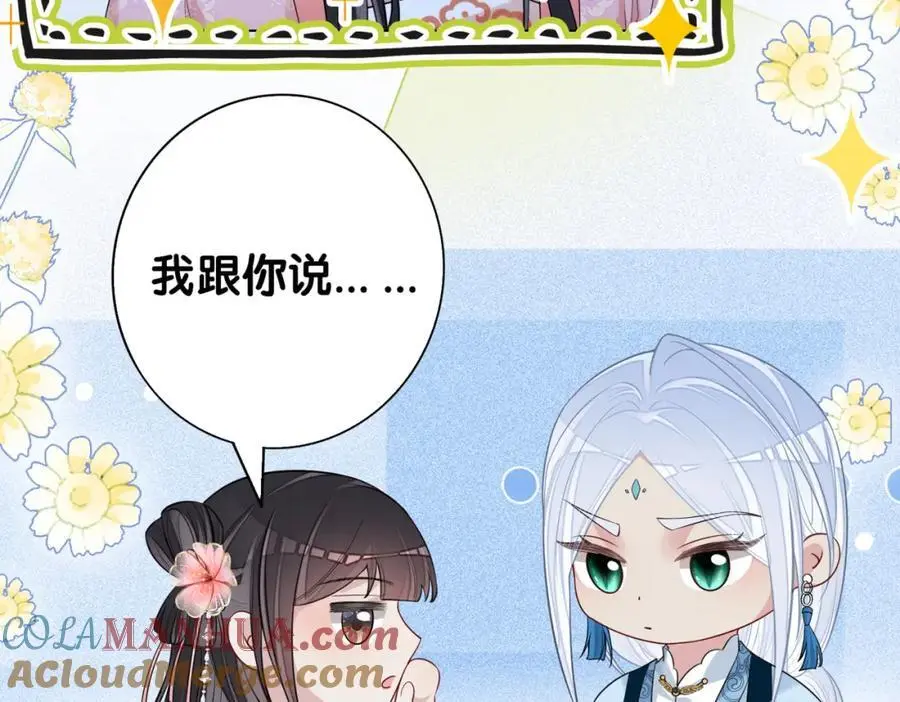 第138话 意外撞到燕玄屿洗澡现场40