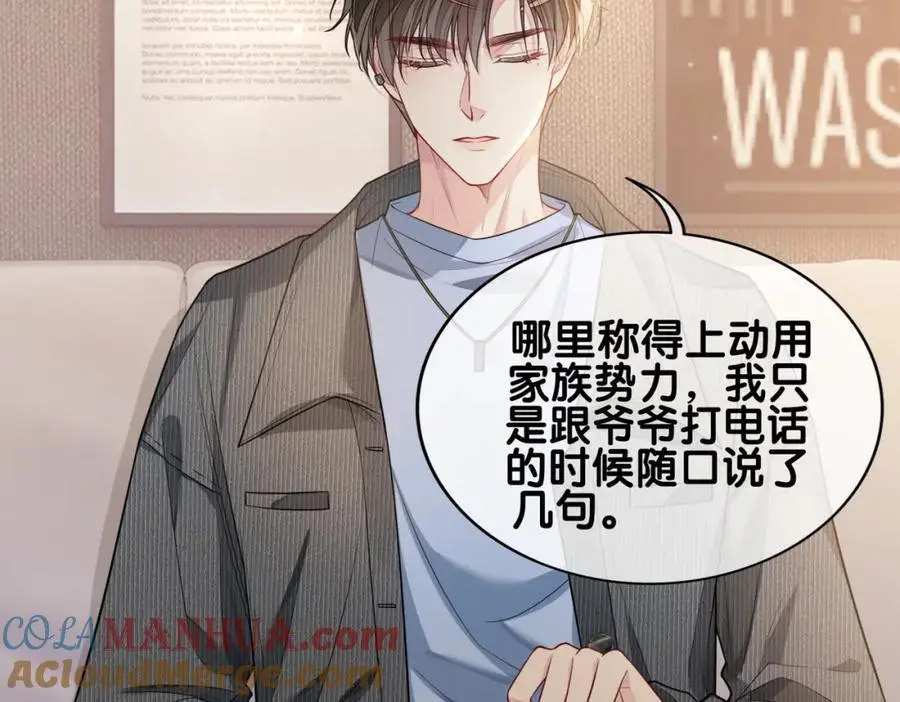 第113话 顾南庭强力助攻24