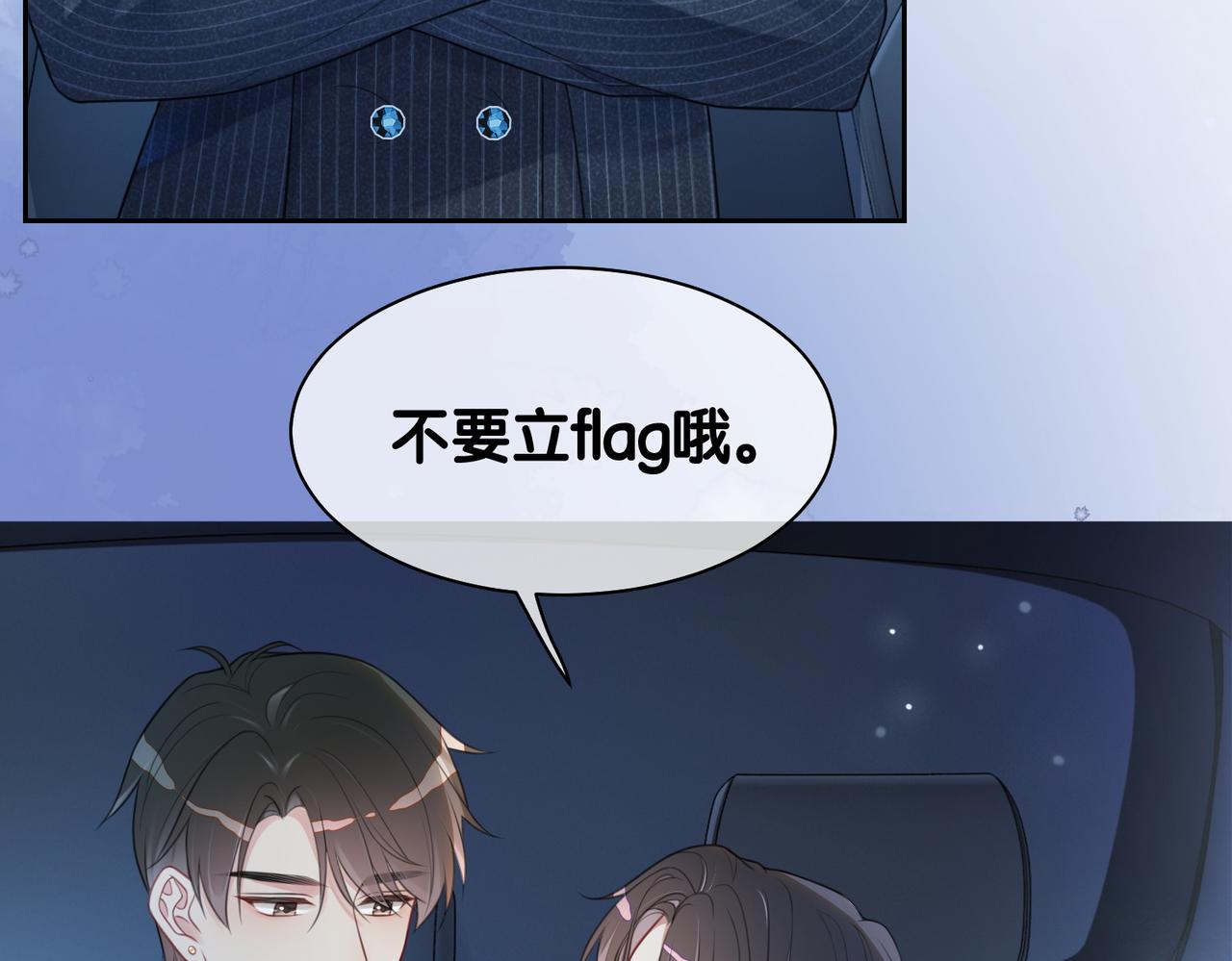第5话 反向包养？96