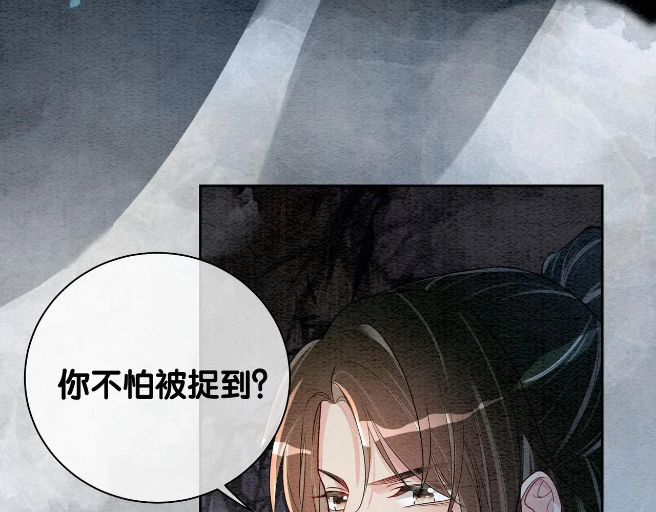 第47话 身份被识破？56