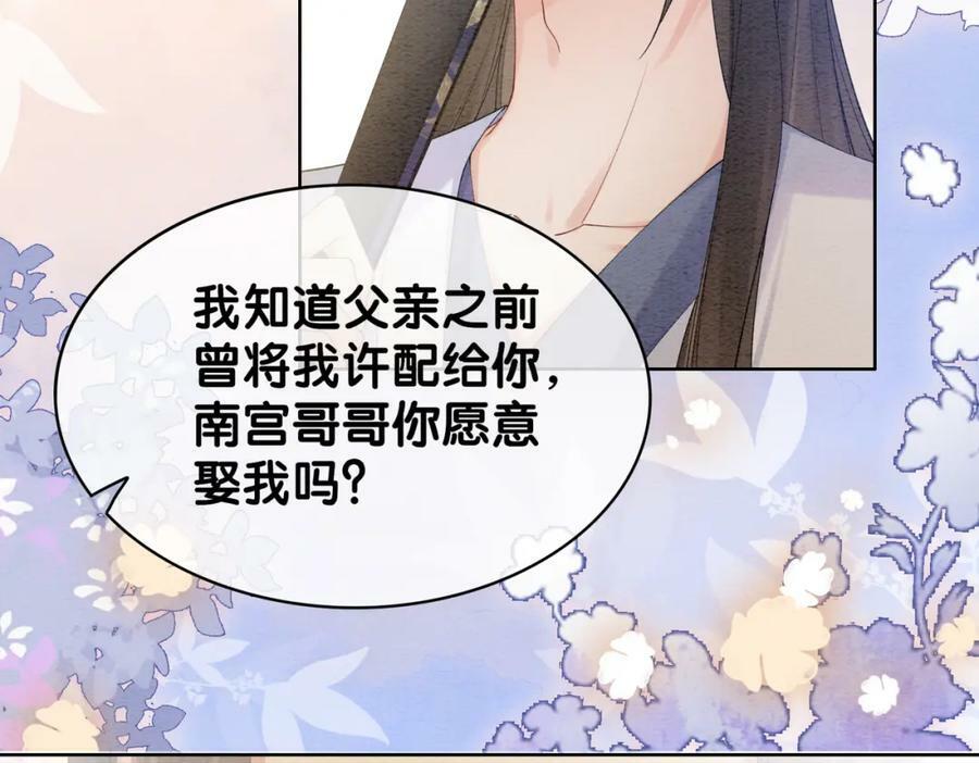 第59话 开始追妻~10
