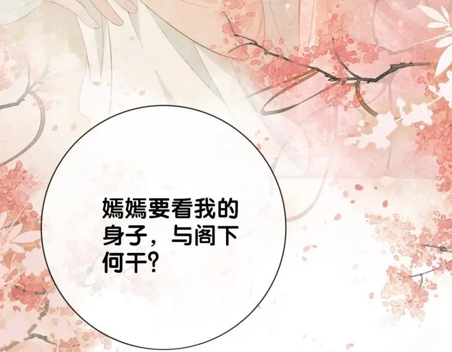 第139话 听见心音9