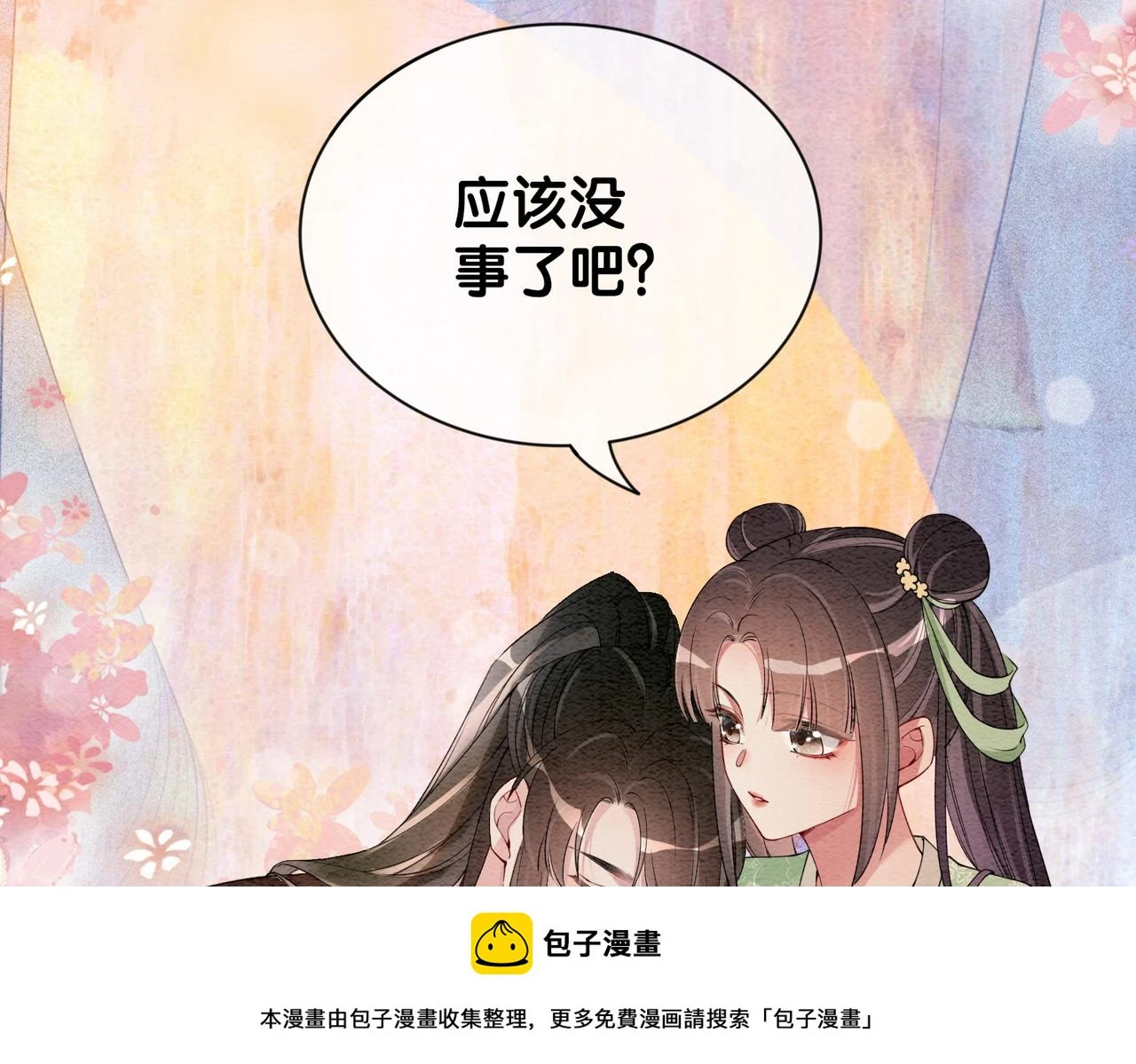 第49话 幻觉49