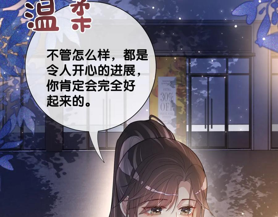 第99话 顾云琛吃醋！69