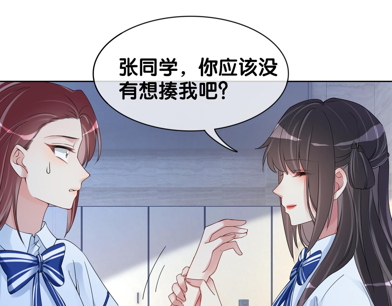 第24话 英雄救美？53