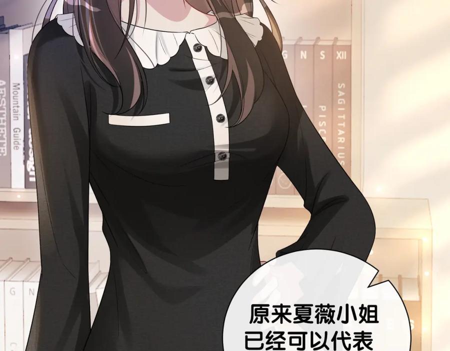 第111话 角色被换！15