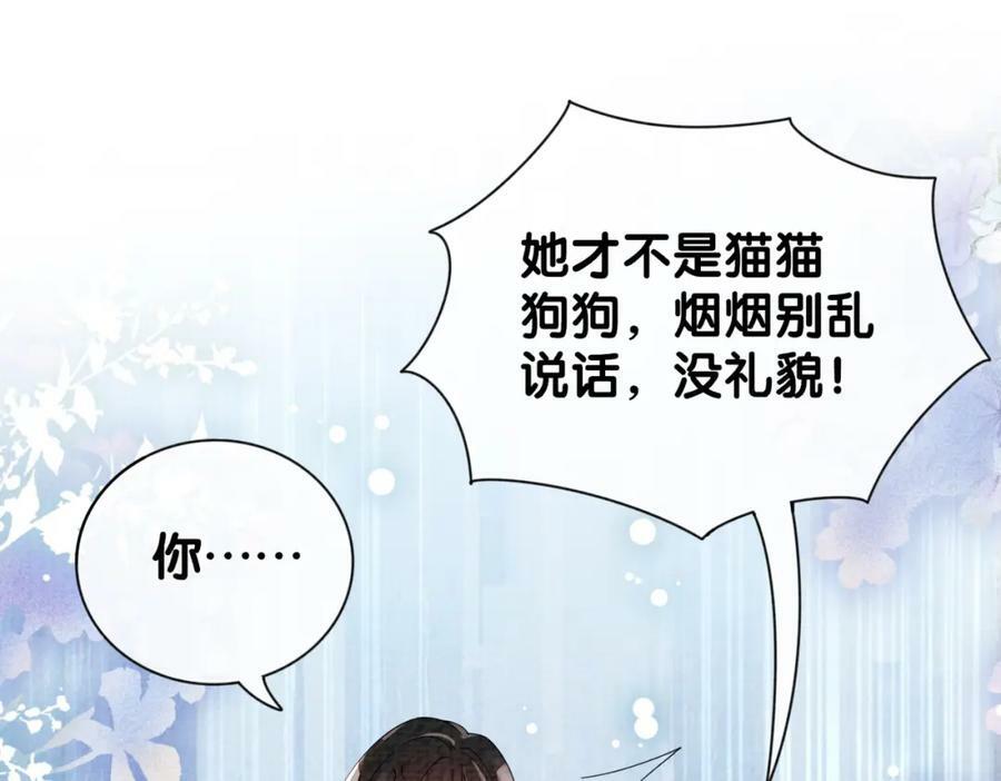 第78话 她好像莫嫣嫣103