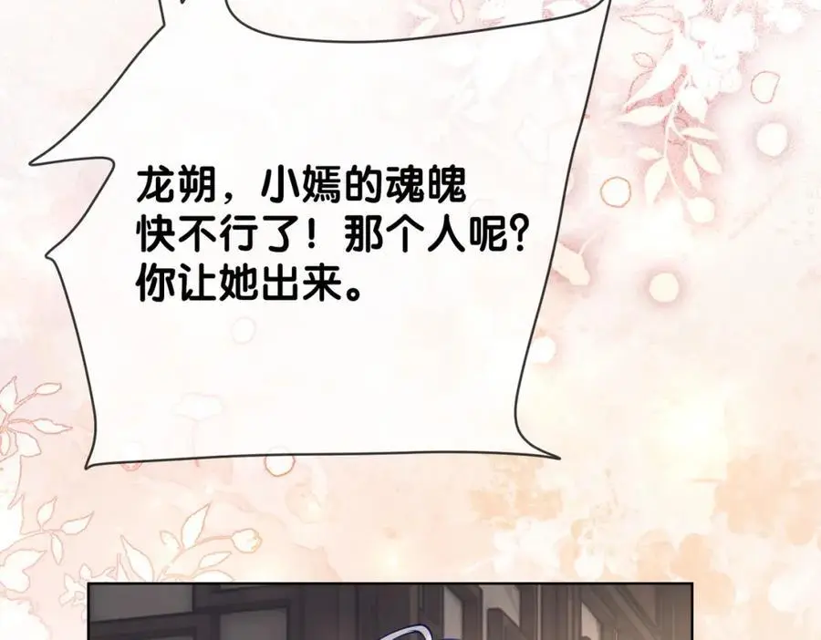 第142话 龙朔挖骨作肉身98