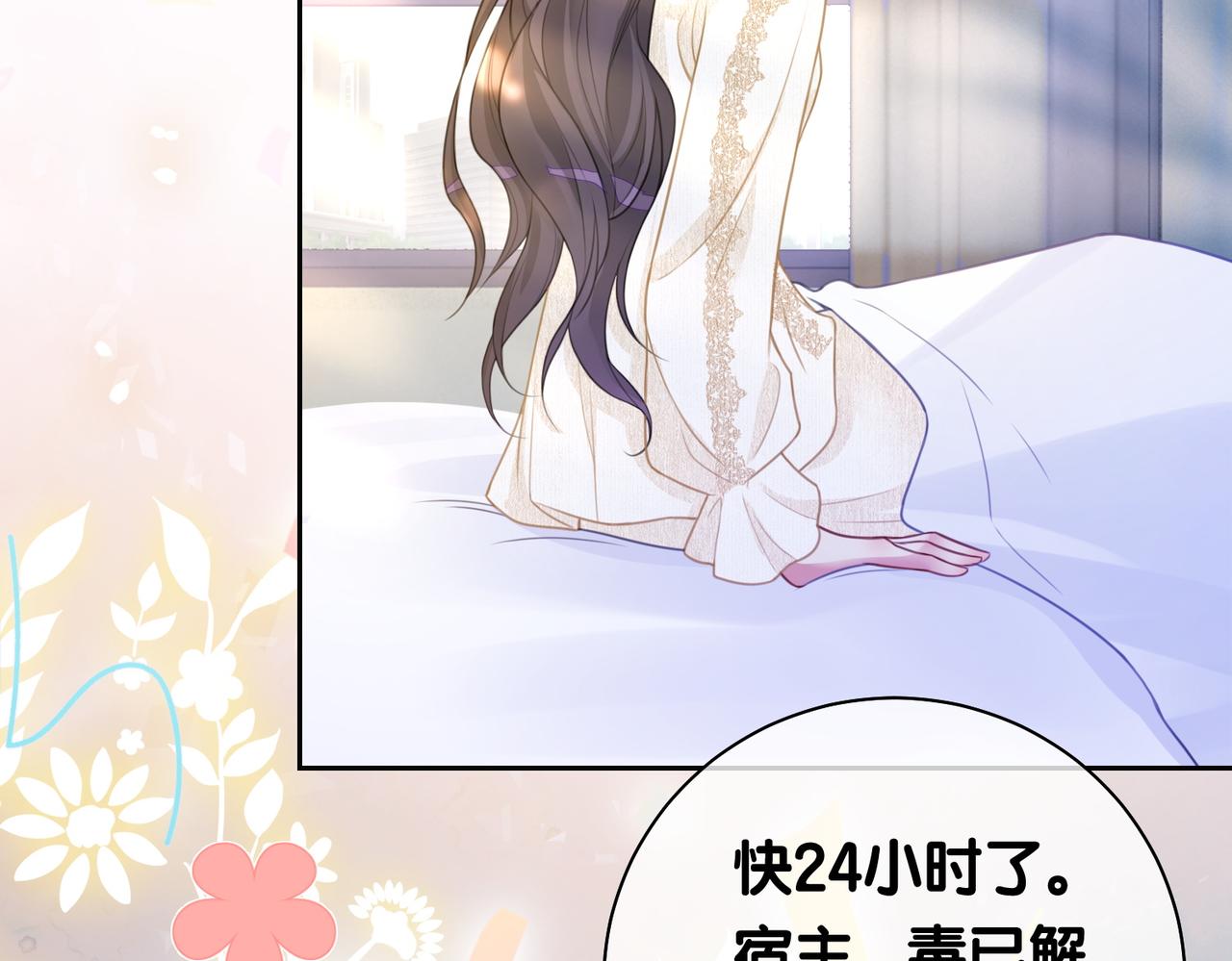 第4话 打你还需要挑日子吗？146