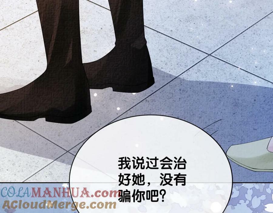 第74话 她究竟是什么人？104