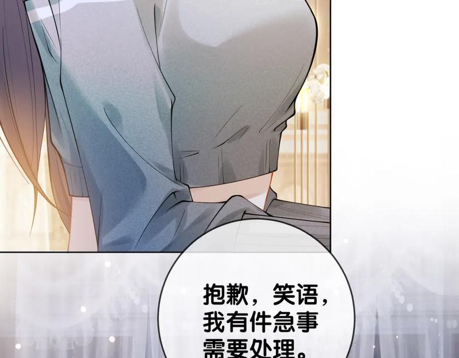 第95话 吃醋114