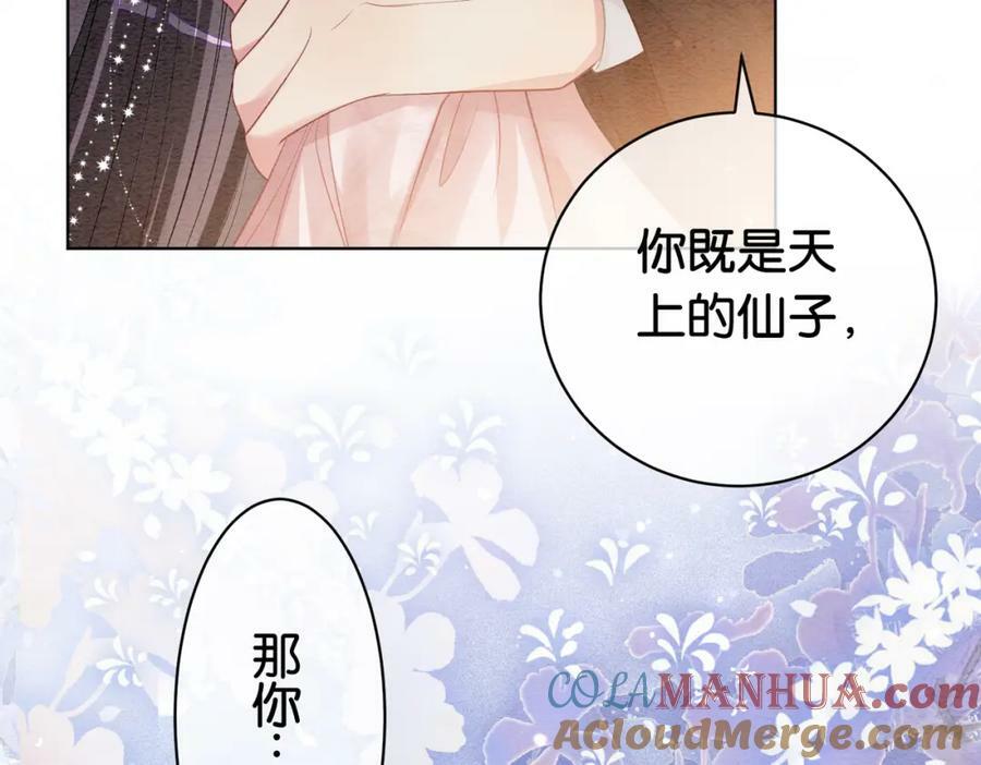 第64话 “花仙”曲嫣？36