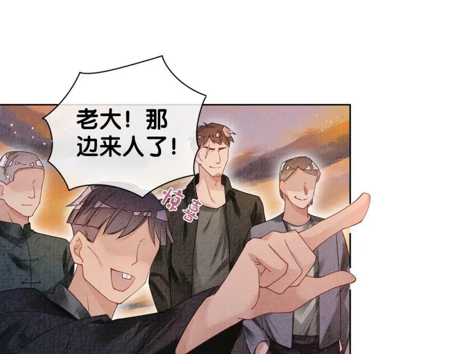 第83话 曲嫣被绑架！93