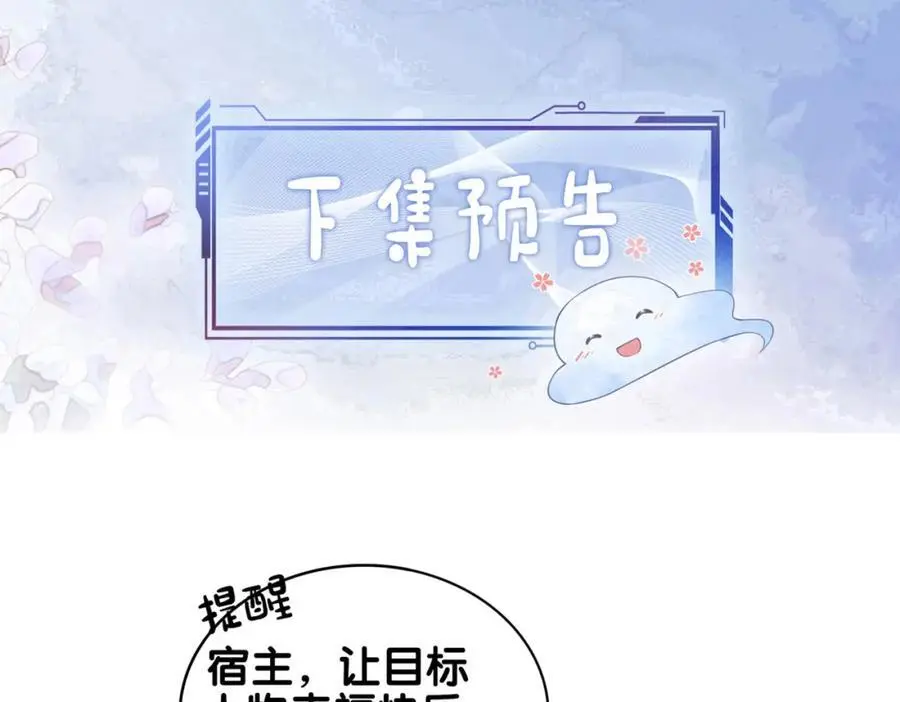 第135话 （加更）嫣嫣替龙朔渡劫受伤110