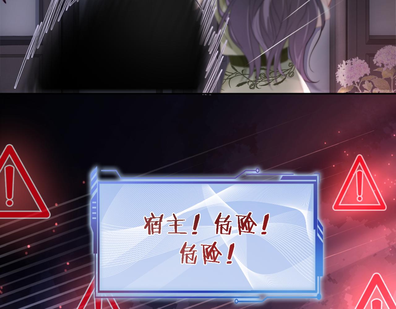 第6话 被绑架了？！67