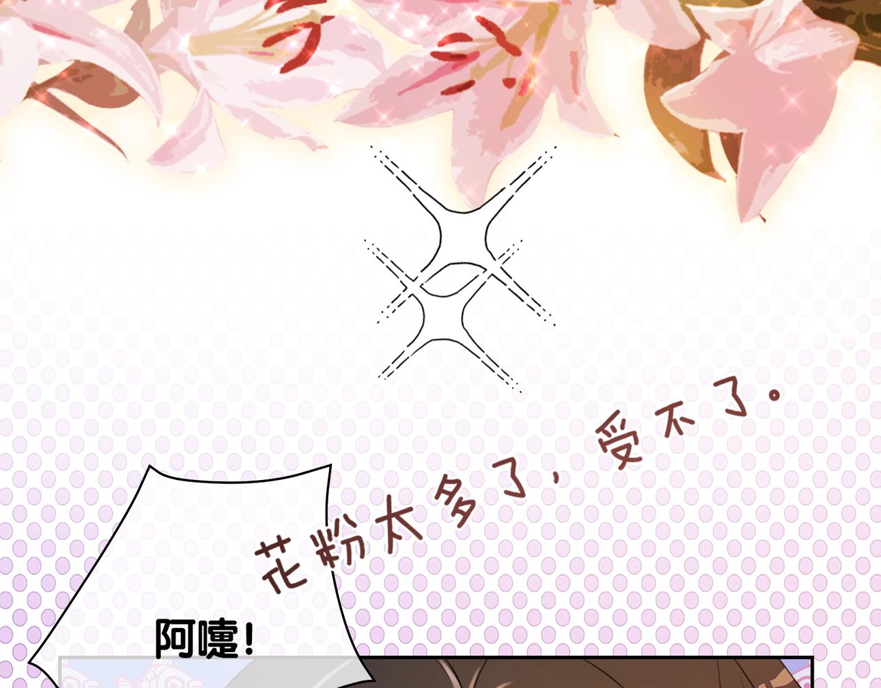 第14话 总裁吃醋也幼稚55