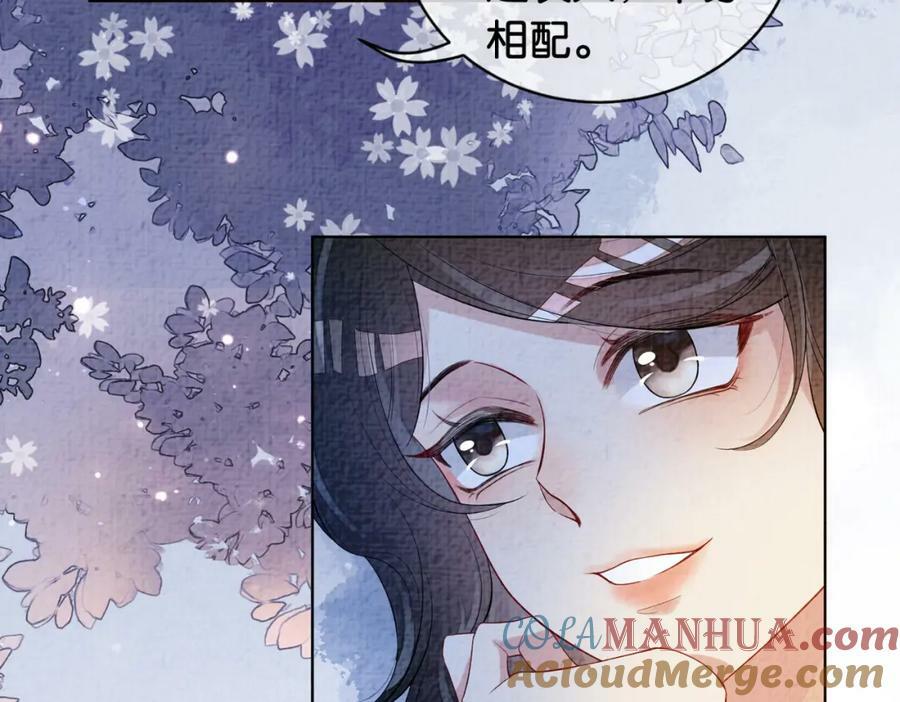 第68话 引起怀疑96