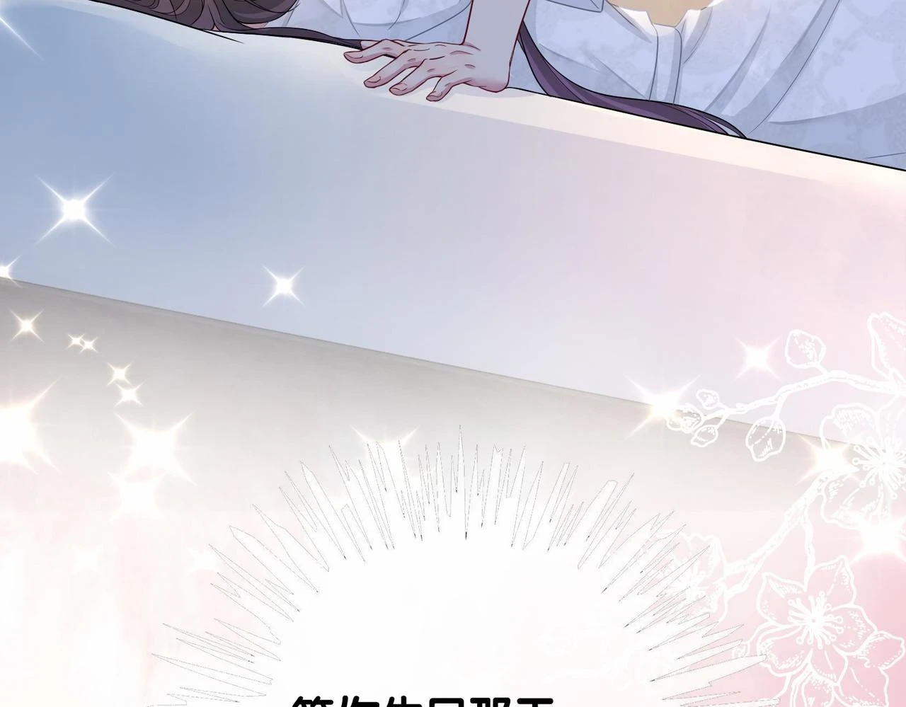 第40话 曲嫣消失？17