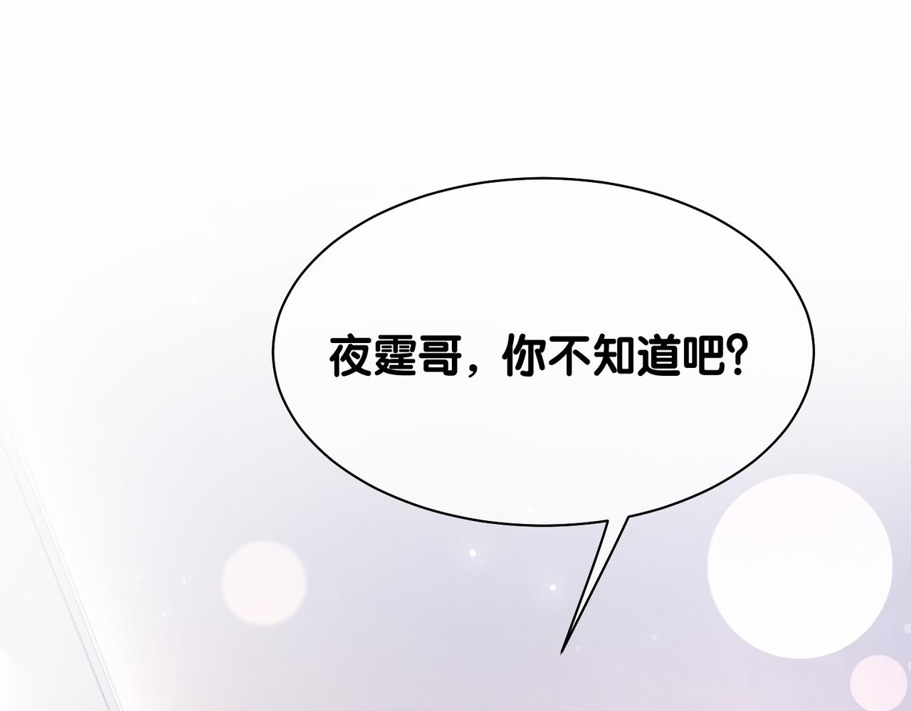 第22话 正面开撕！45