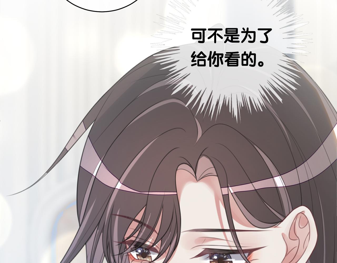 第8话 三人修罗场89