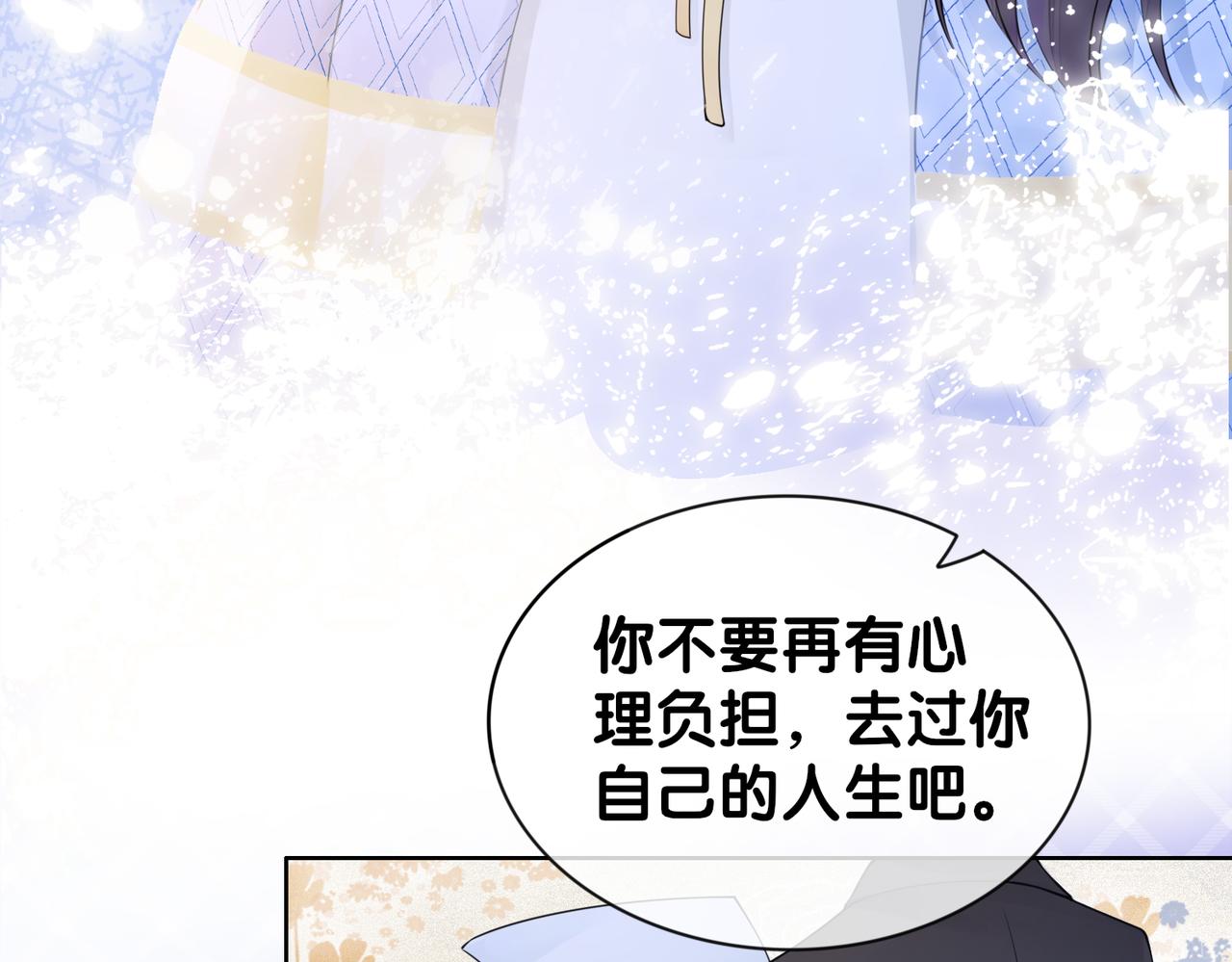 第38话 不要对我太好79