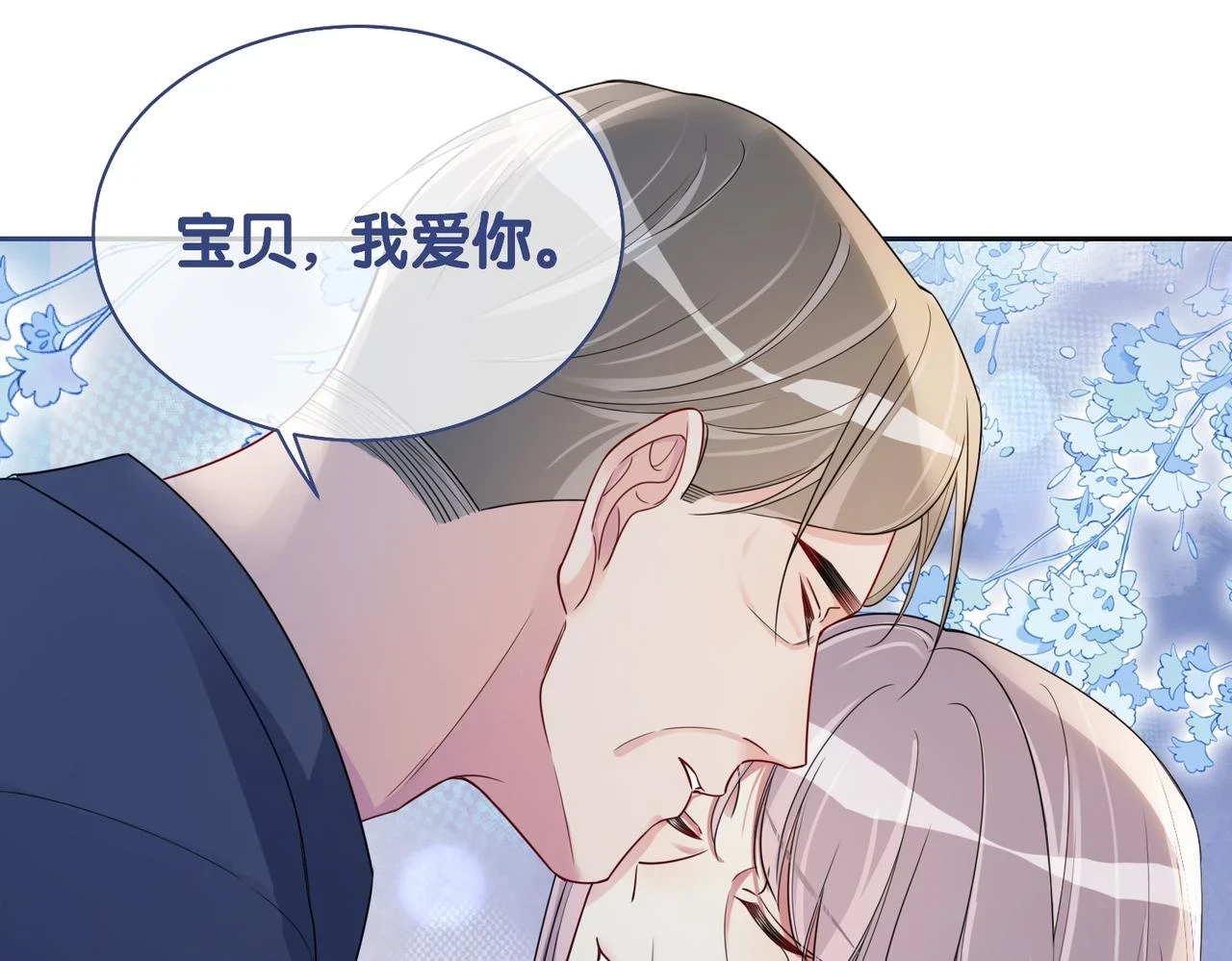 第43话 骄纵公主vs敌国太子41