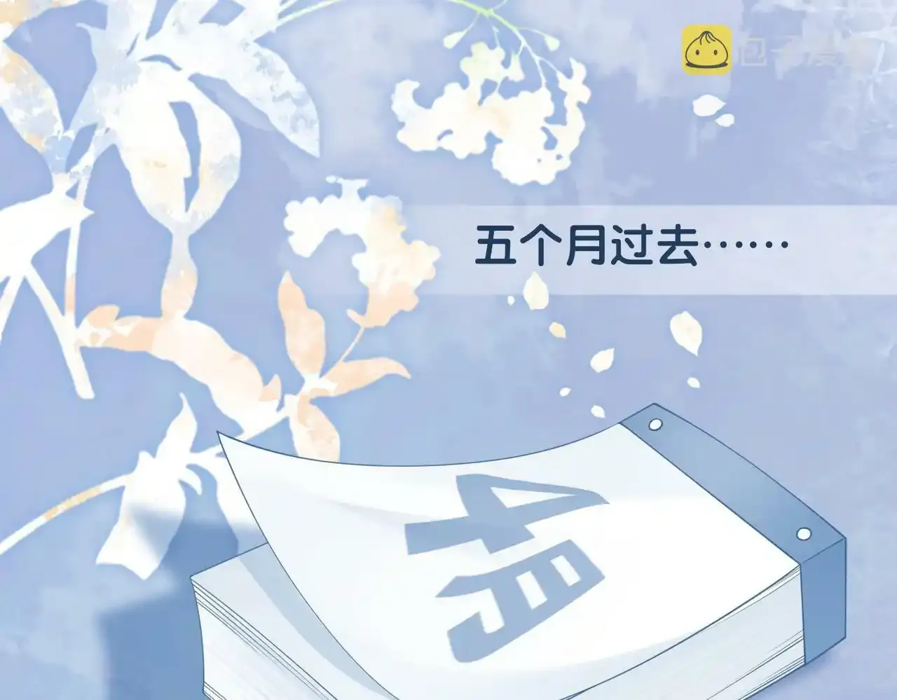 第32话 开启新生活~102