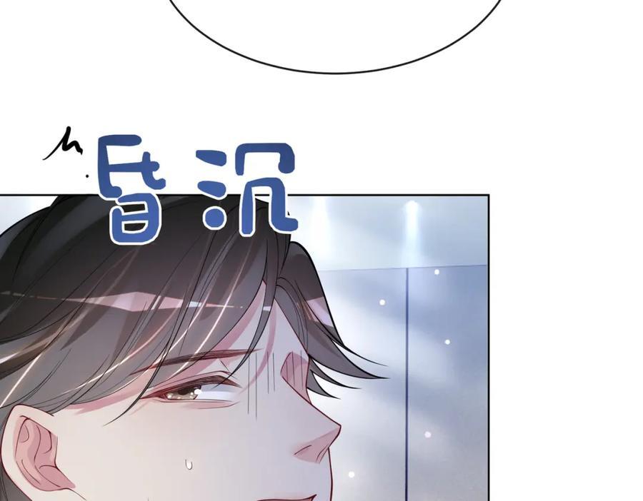 第103话 甜蜜网恋74