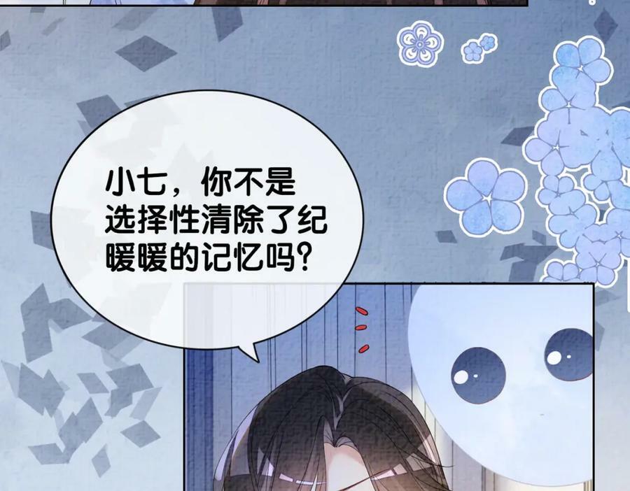 第74话 她究竟是什么人？75