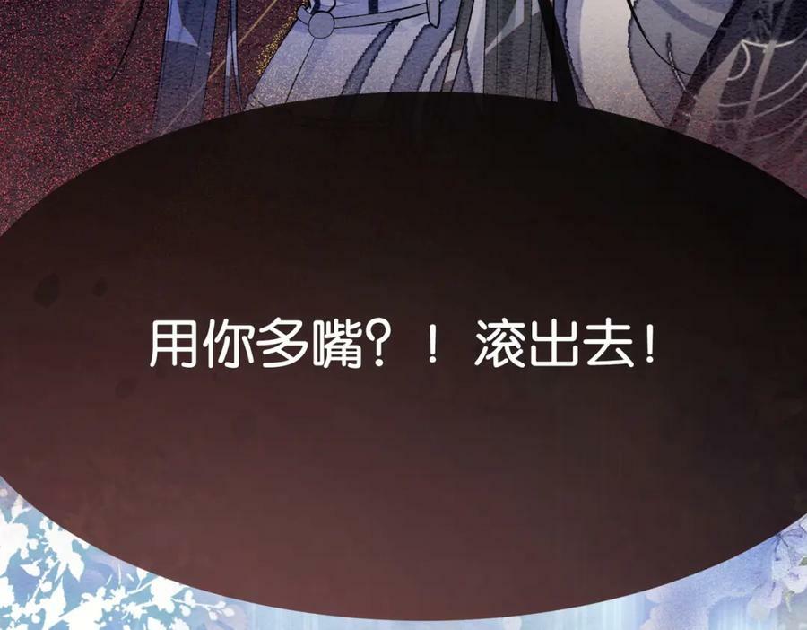 第62话 穆寒的真心？38
