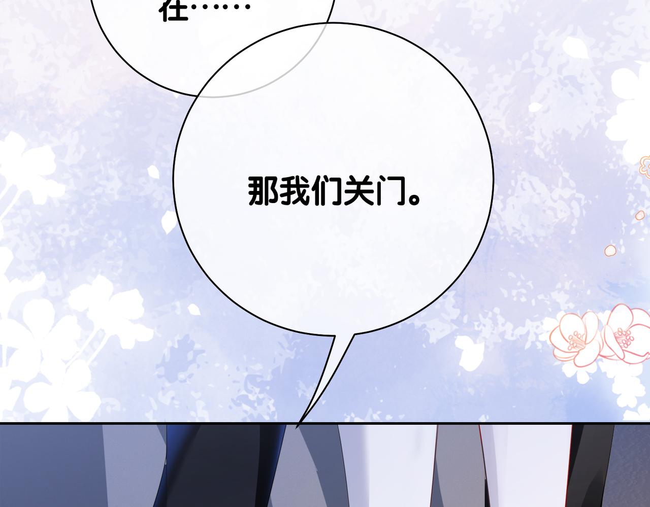 第36话 晚安吻48