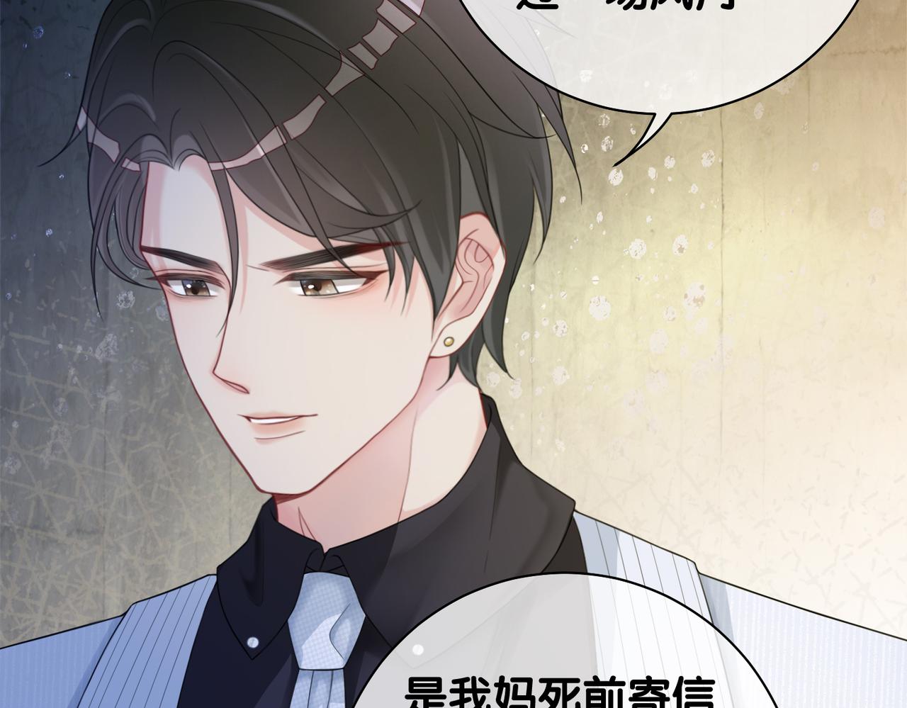 第11话 童年伤痕41
