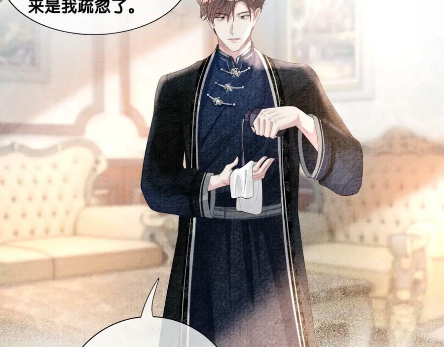 第79话 身份暴露43