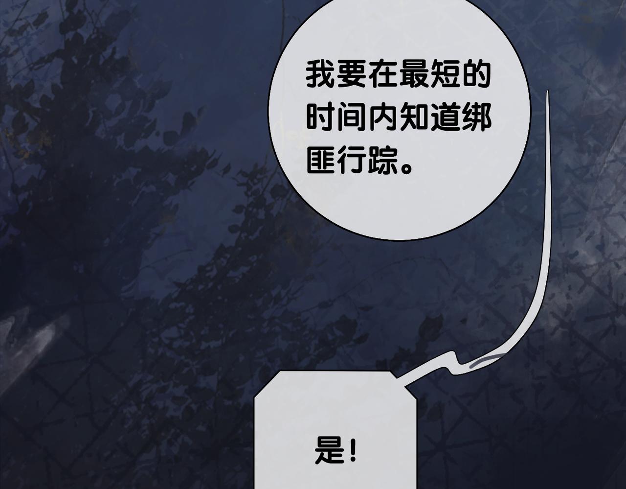 第6话 被绑架了？！89