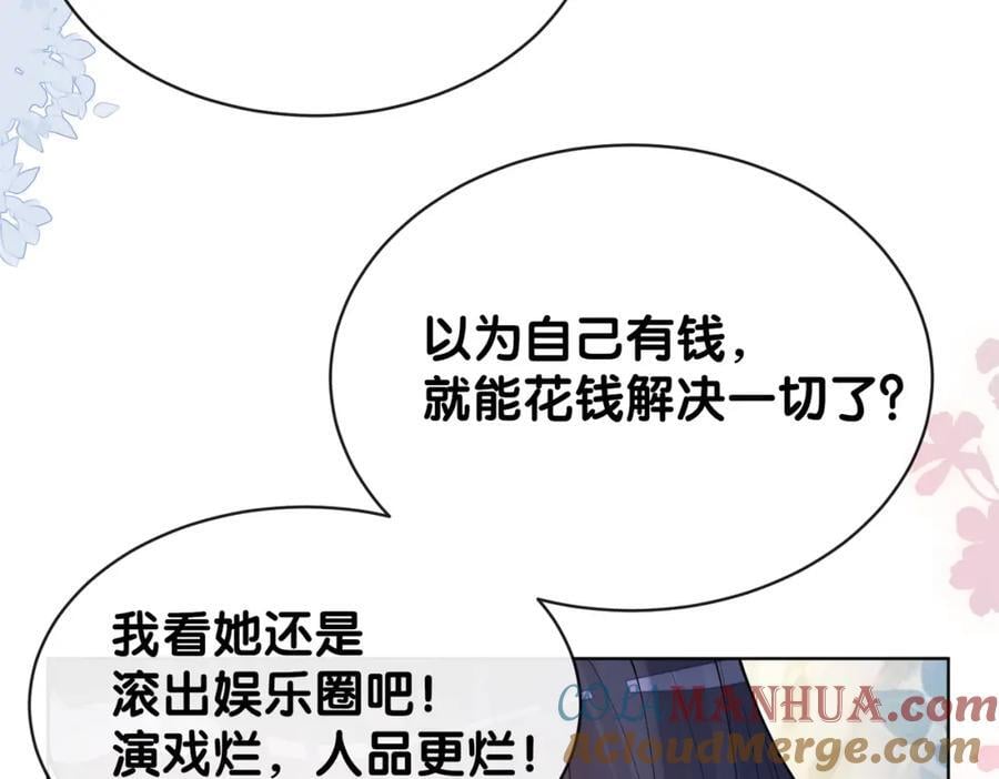 第105话 登上热搜68