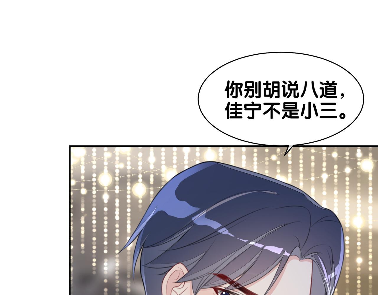 第1话 你以为我是来捉奸的？117